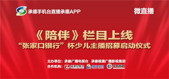 张家口银行招聘_2018中信银行张家口分行招人啦